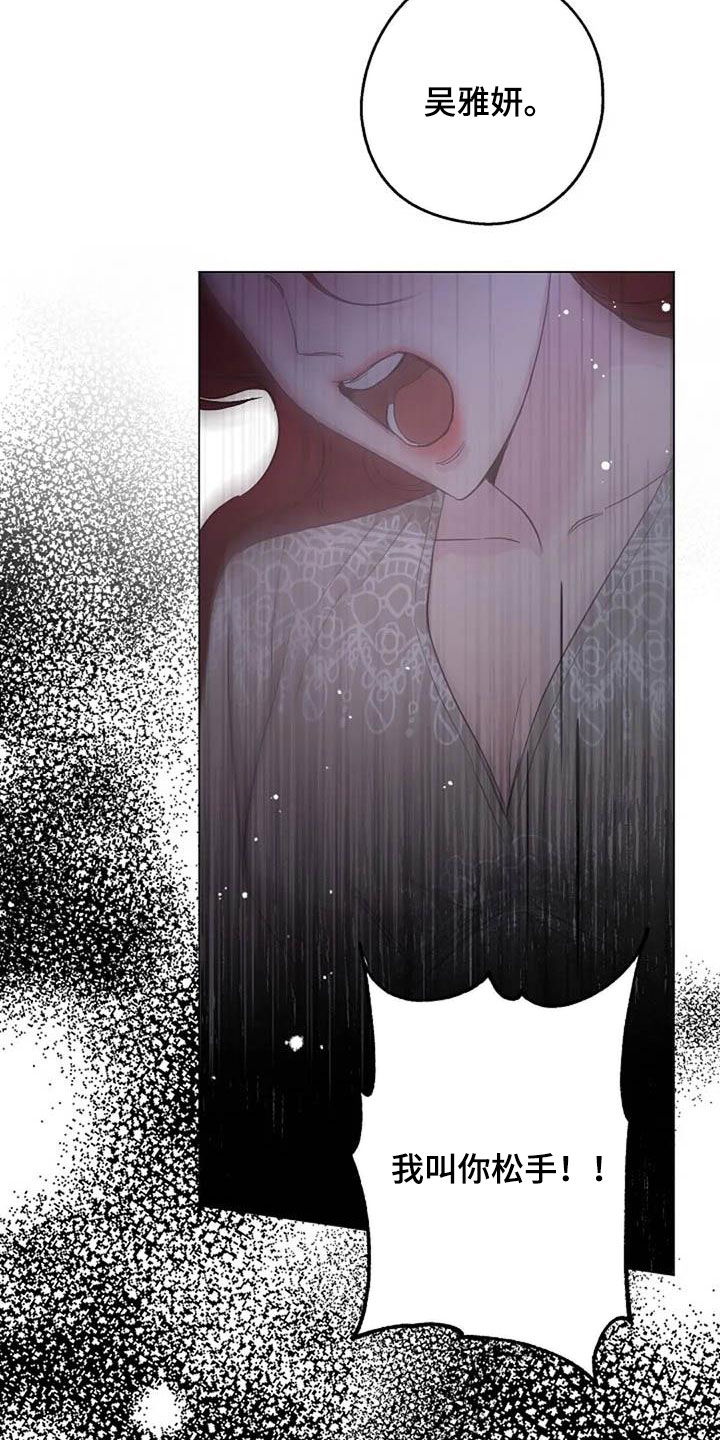 认真了解我漫画,第62章：不算什么4图