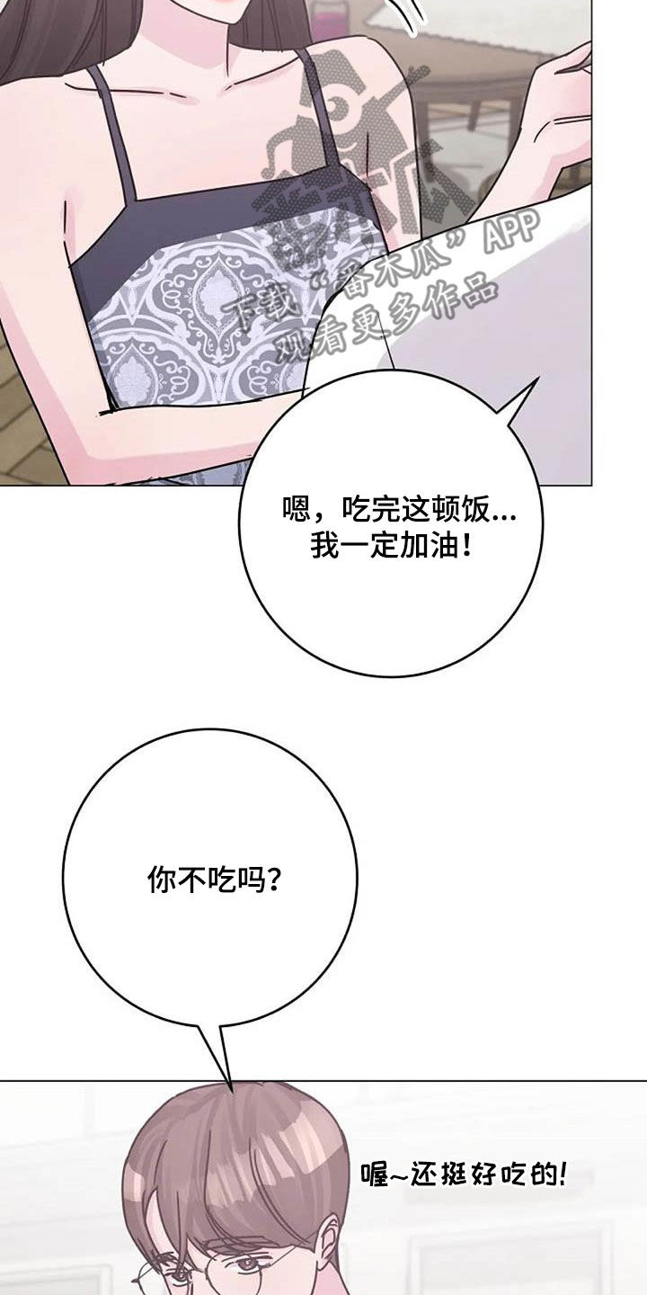 认真了解我漫画,第86章：费尽心思2图