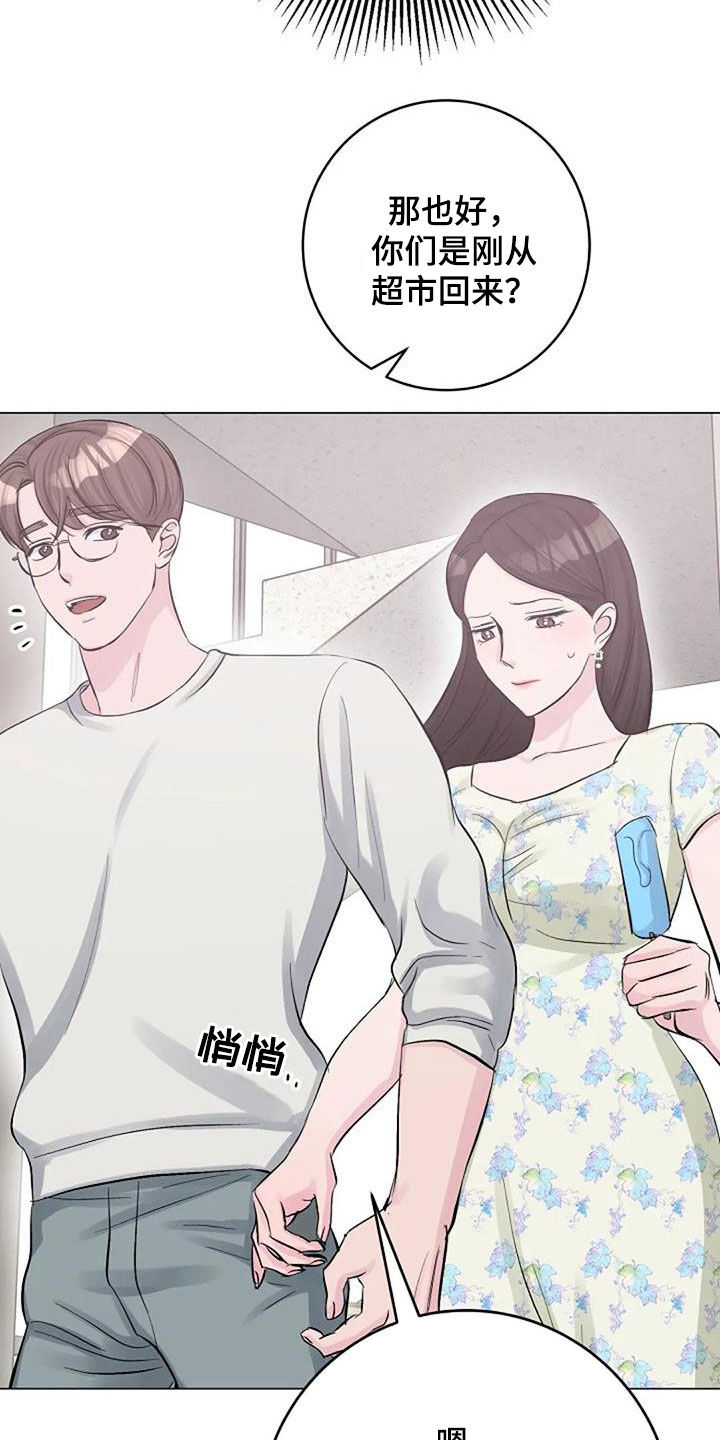 认真了解窗帘软装漫画,第61章：短信2图