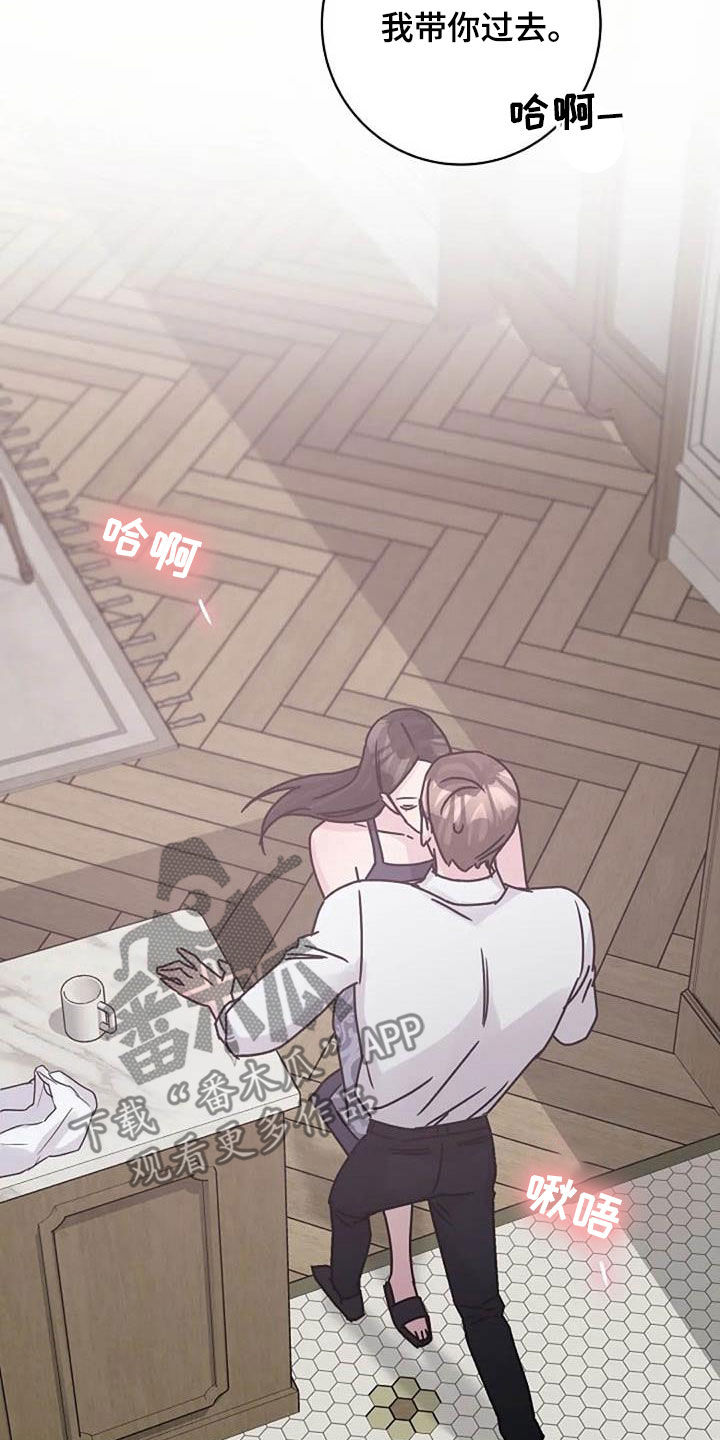 认真了解我的搞笑文案漫画,第86章：费尽心思3图