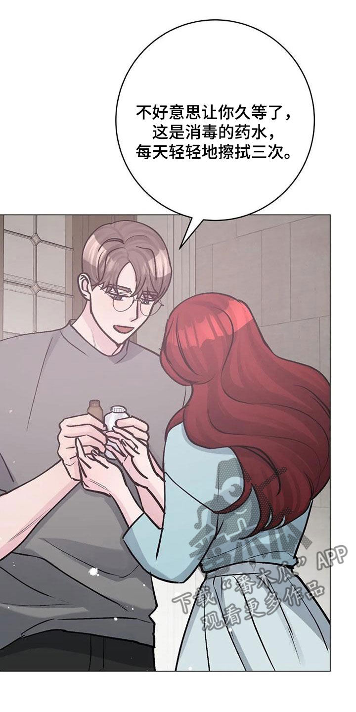 认真了解我漫画,第84章：照料4图