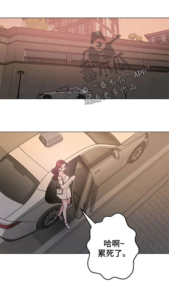 认真了解我漫画,第36章：派对5图