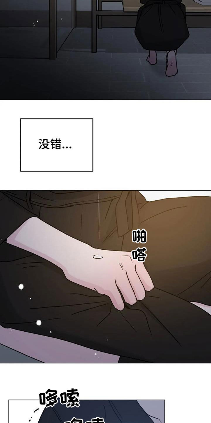 认真了解我的搞笑文案漫画,第93章：代价5图