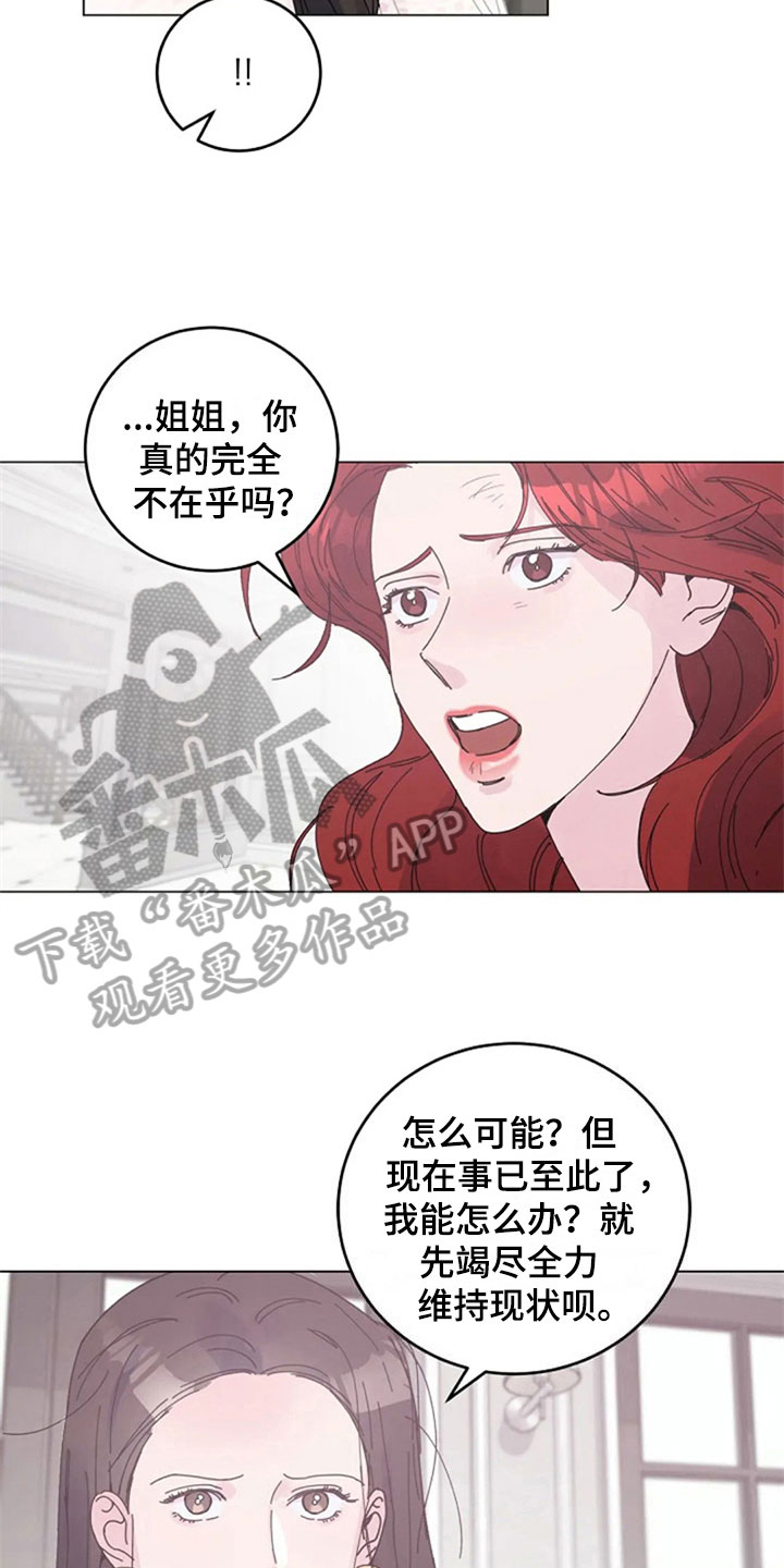 认真了解窗帘软装漫画,第23章：购物4图