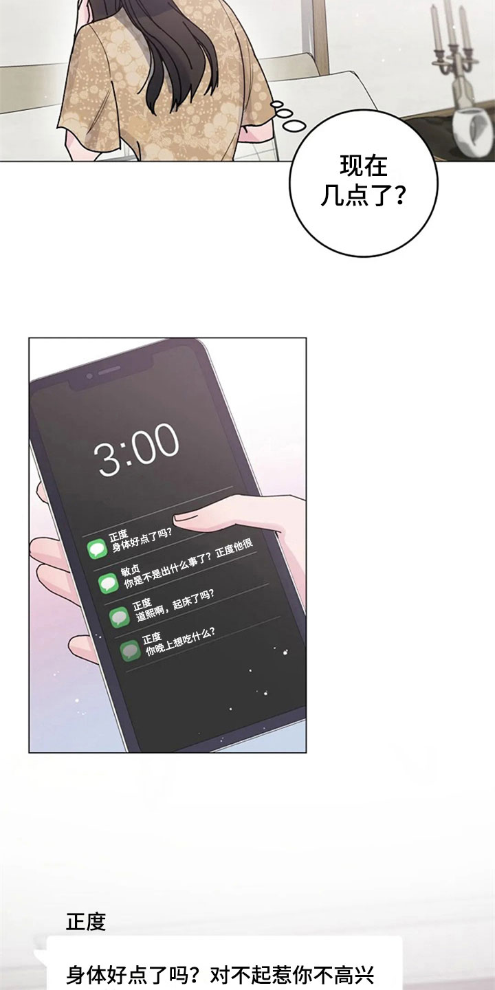 认真了解我漫画,第33章：惊讶4图