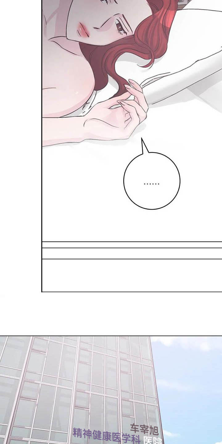 认真了解我漫画,第59章：疏远2图