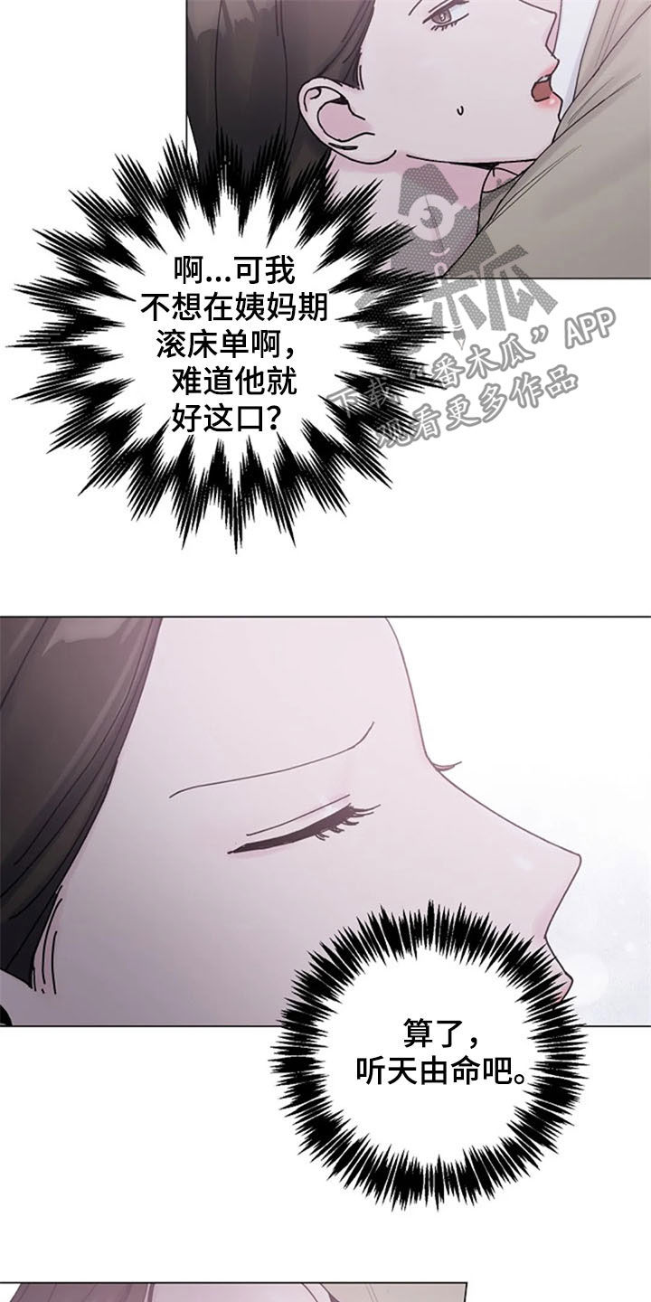 认真了解窗帘软装漫画,第39章：电话3图