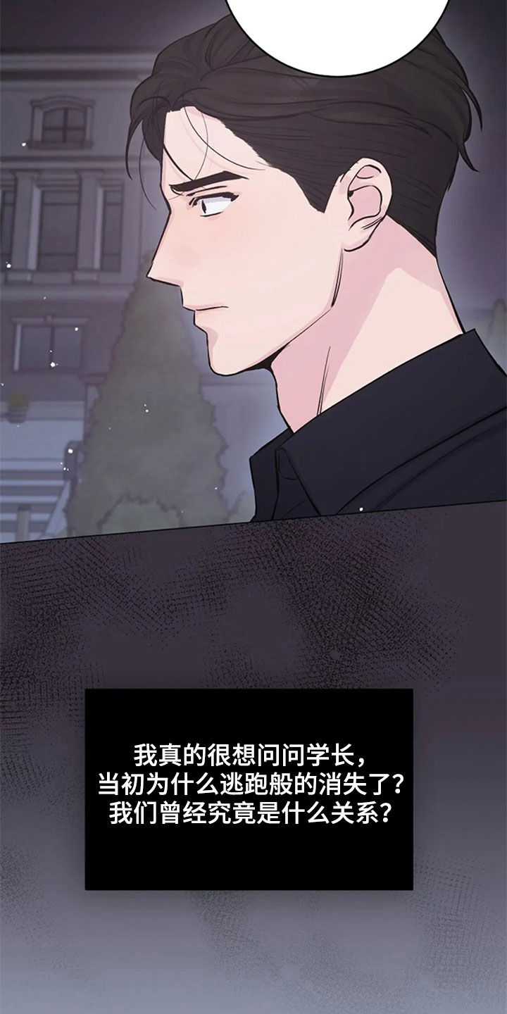 认真了解我漫画,第55章：你到底是谁1图