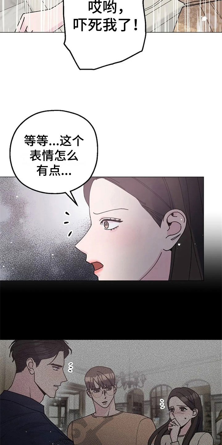 认真了解我漫画,第33章：惊讶3图