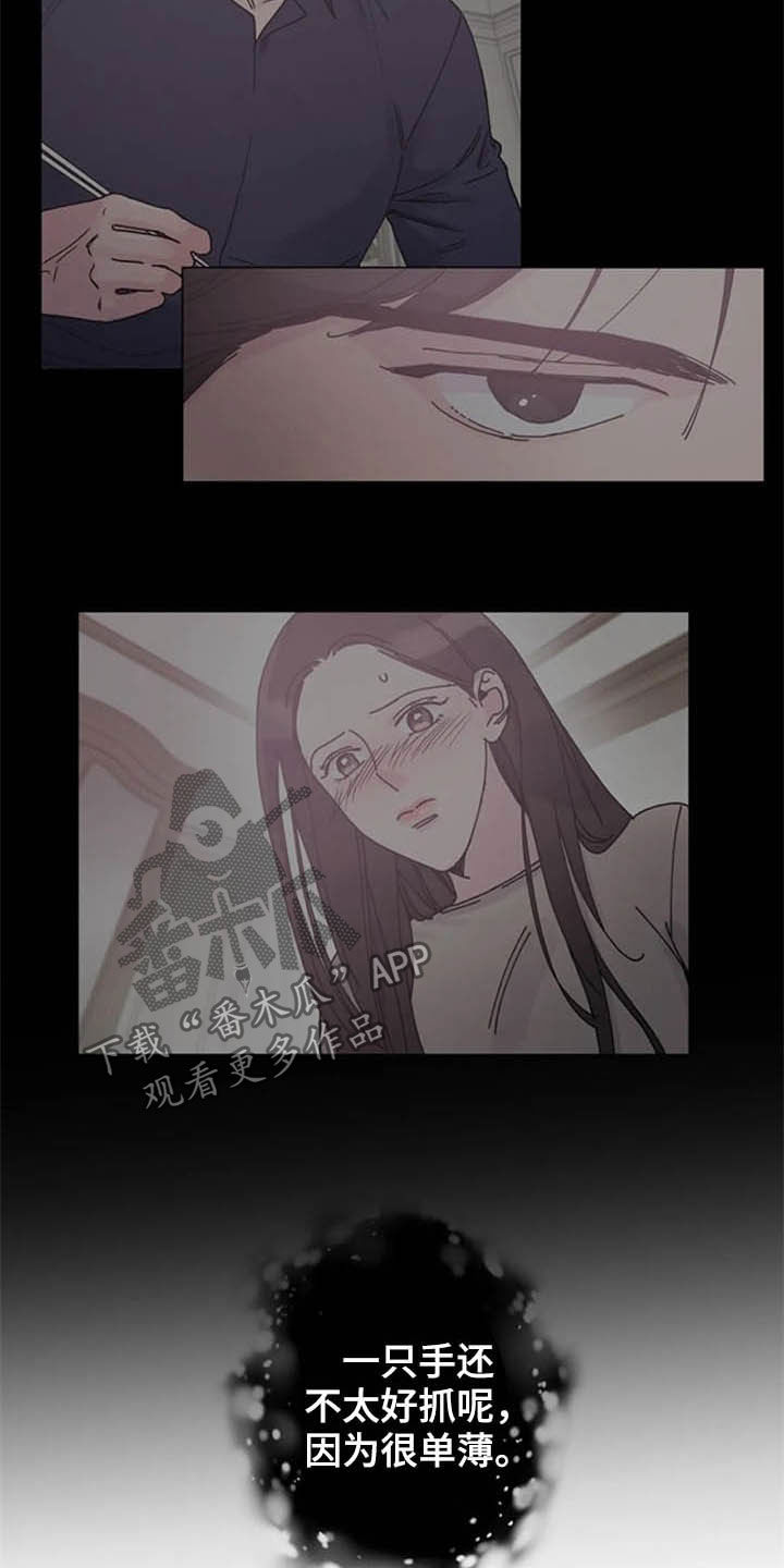 认真了解我漫画,第35章：劝告3图