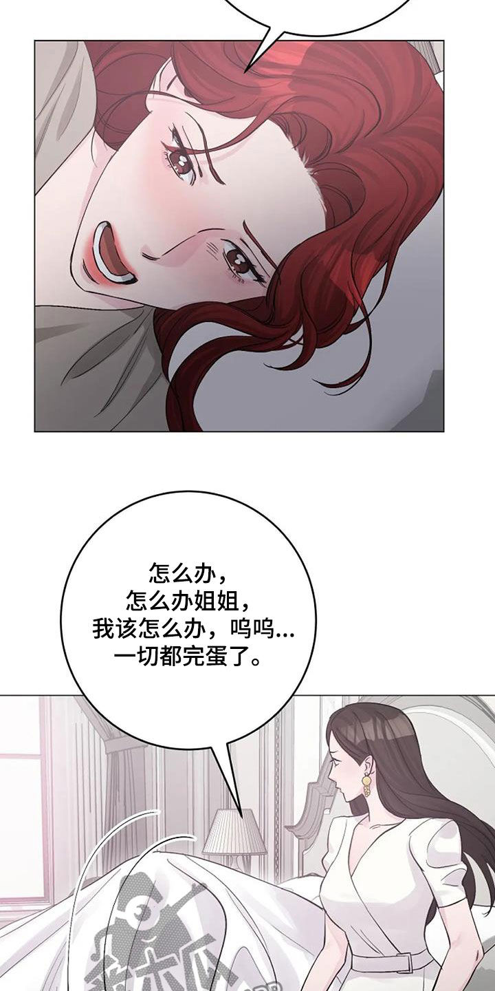 认真了解我漫画,第64章：自责5图