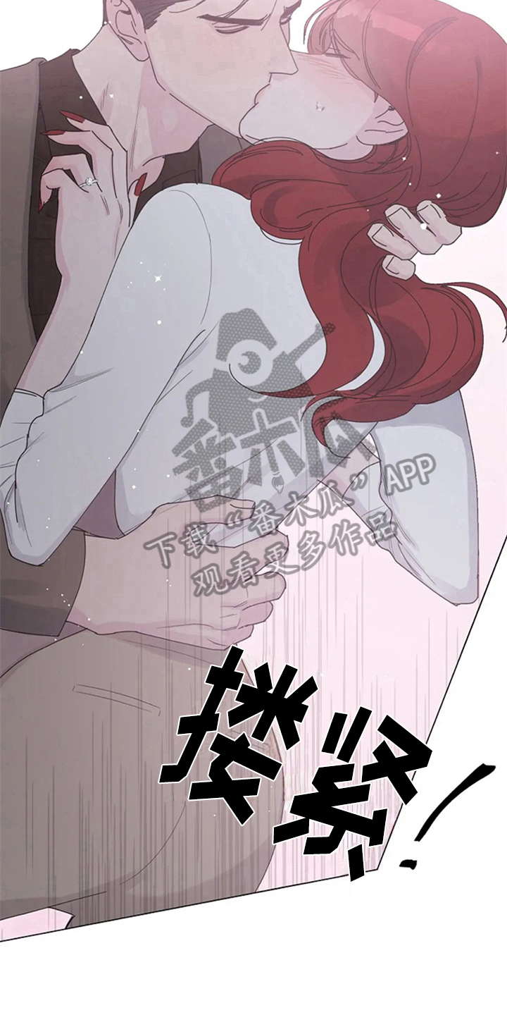 认真了解我漫画,第17章：冲动5图