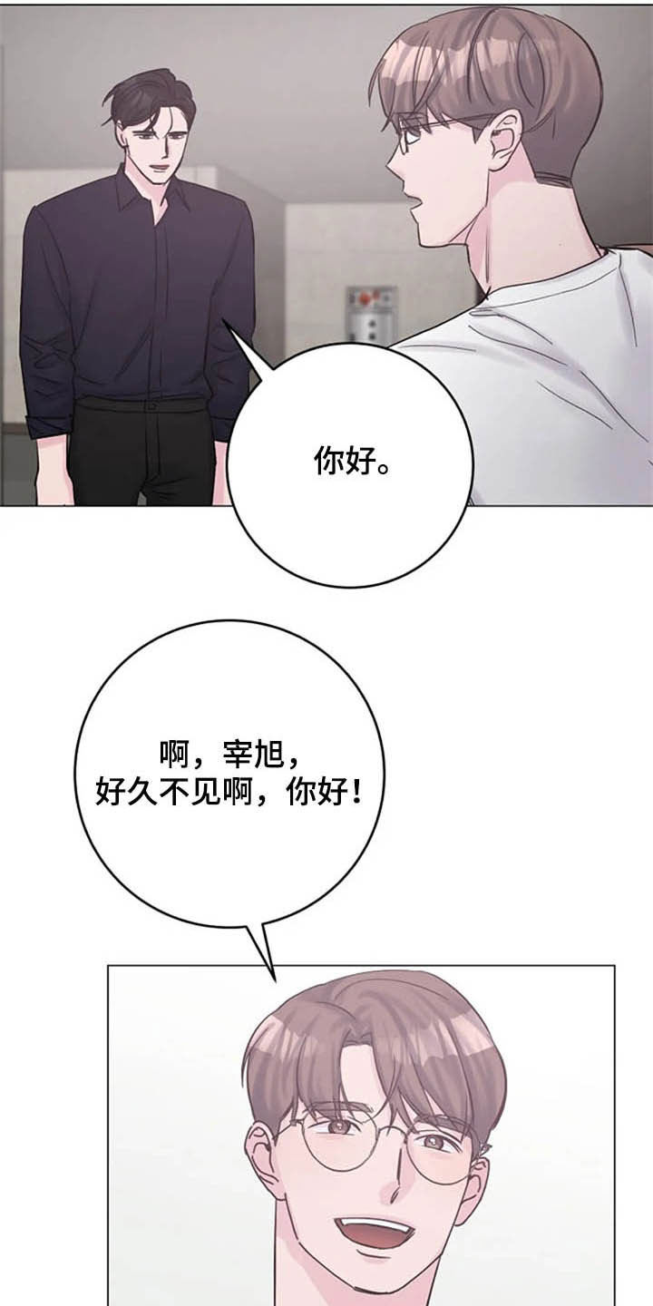 认真了解我漫画,第49章：猜疑4图