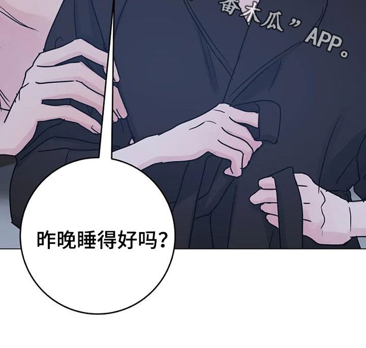 认真了解窗帘软装漫画,第92章：堕落3图