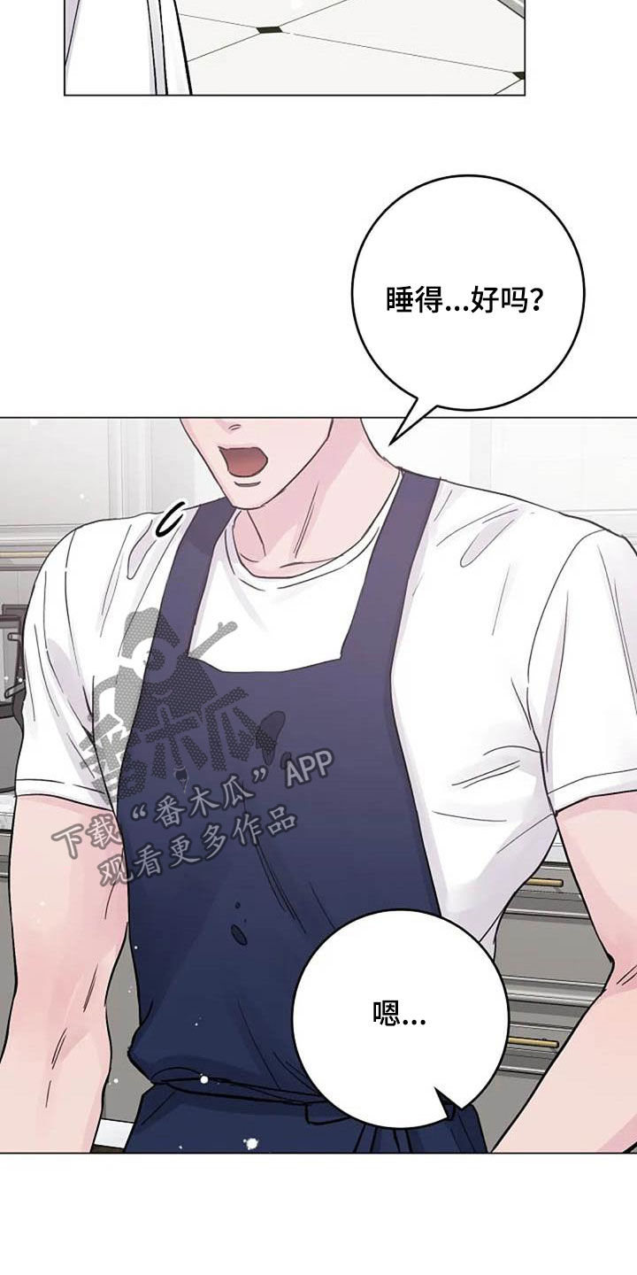 认真了解我漫画,第68章：早餐2图