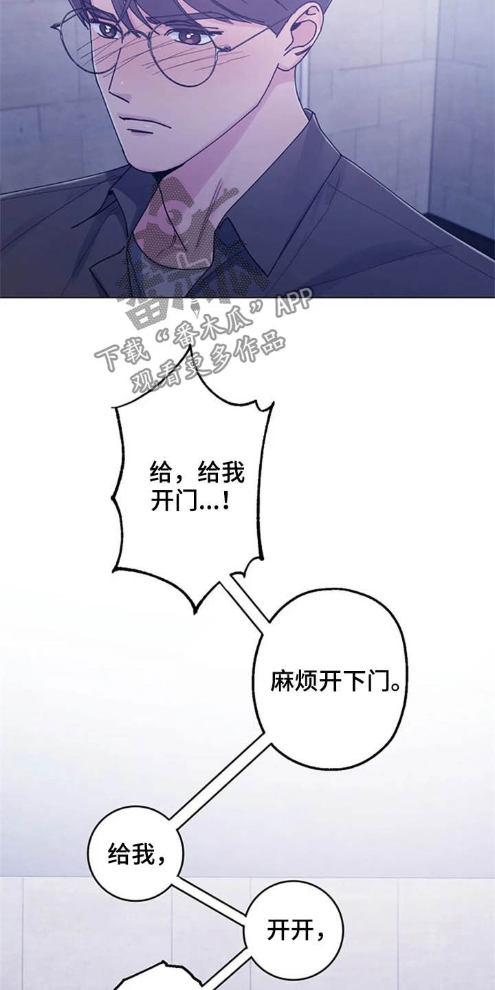 认真了解窗帘软装漫画,第43章：晕倒3图