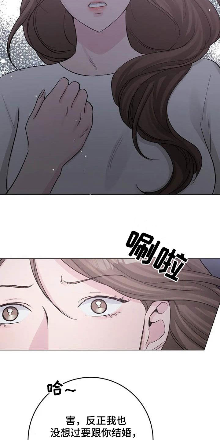 认真了解我漫画,第63章：算账5图