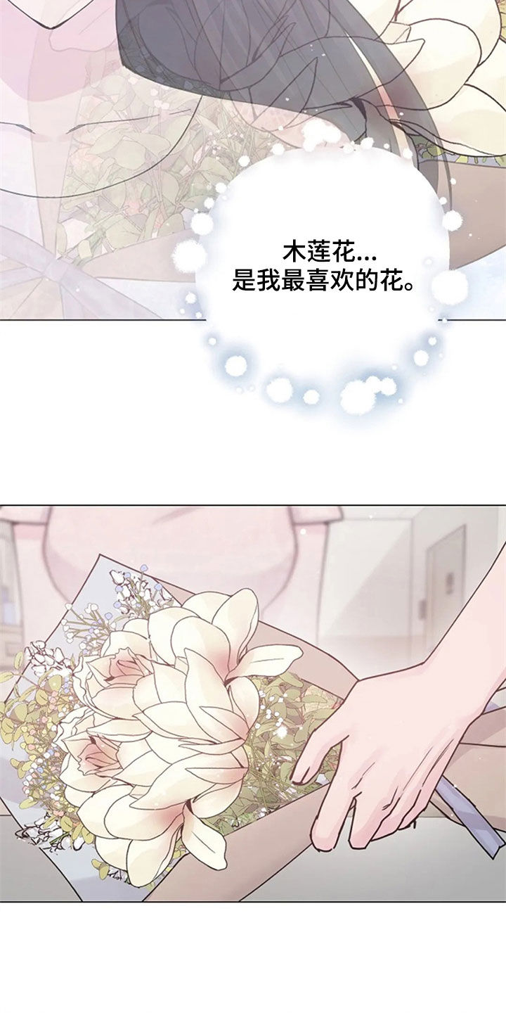 认真了解我漫画,第51章：意外4图
