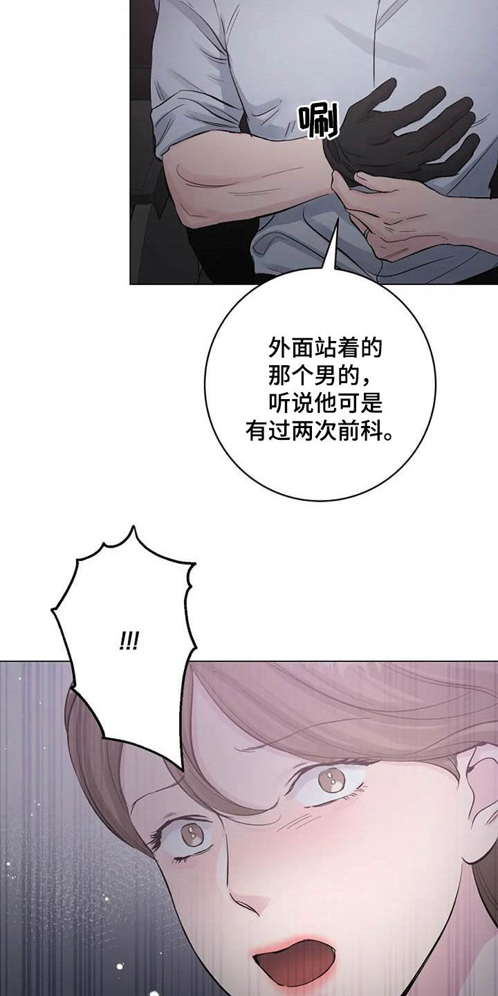认真了解我漫画,第63章：算账5图