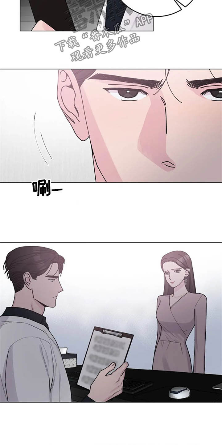 认真了解我漫画,第34章：试探4图