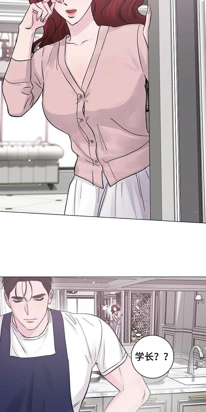 认真了解我漫画,第68章：早餐4图