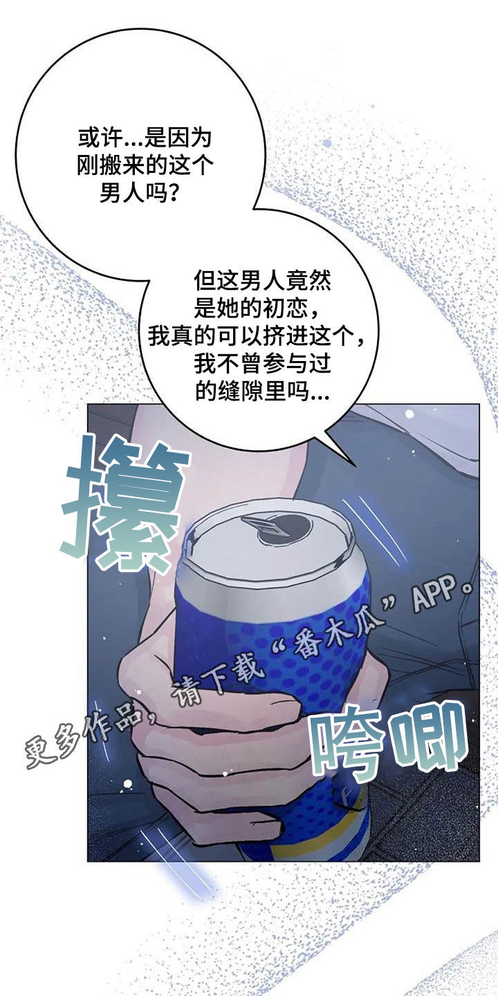 认真了解我漫画,第73章：挽留1图
