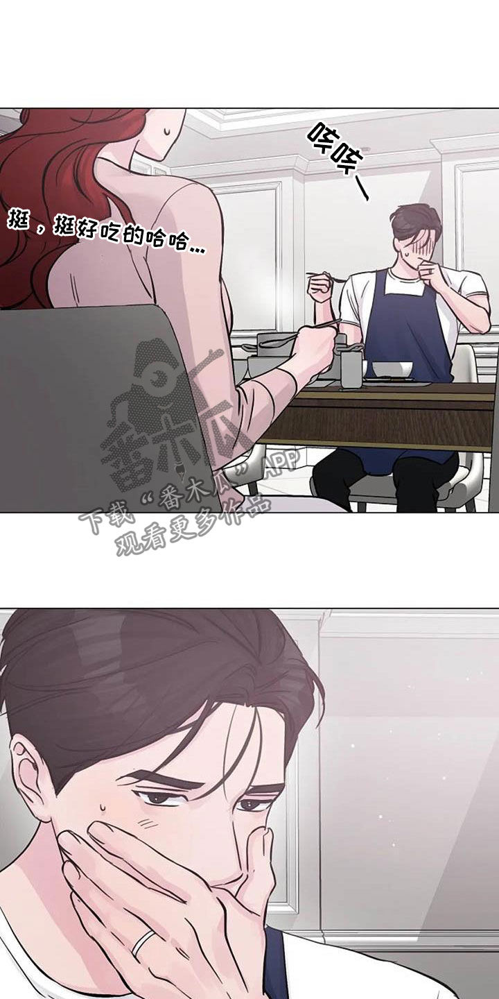 认真了解我漫画,第68章：早餐1图