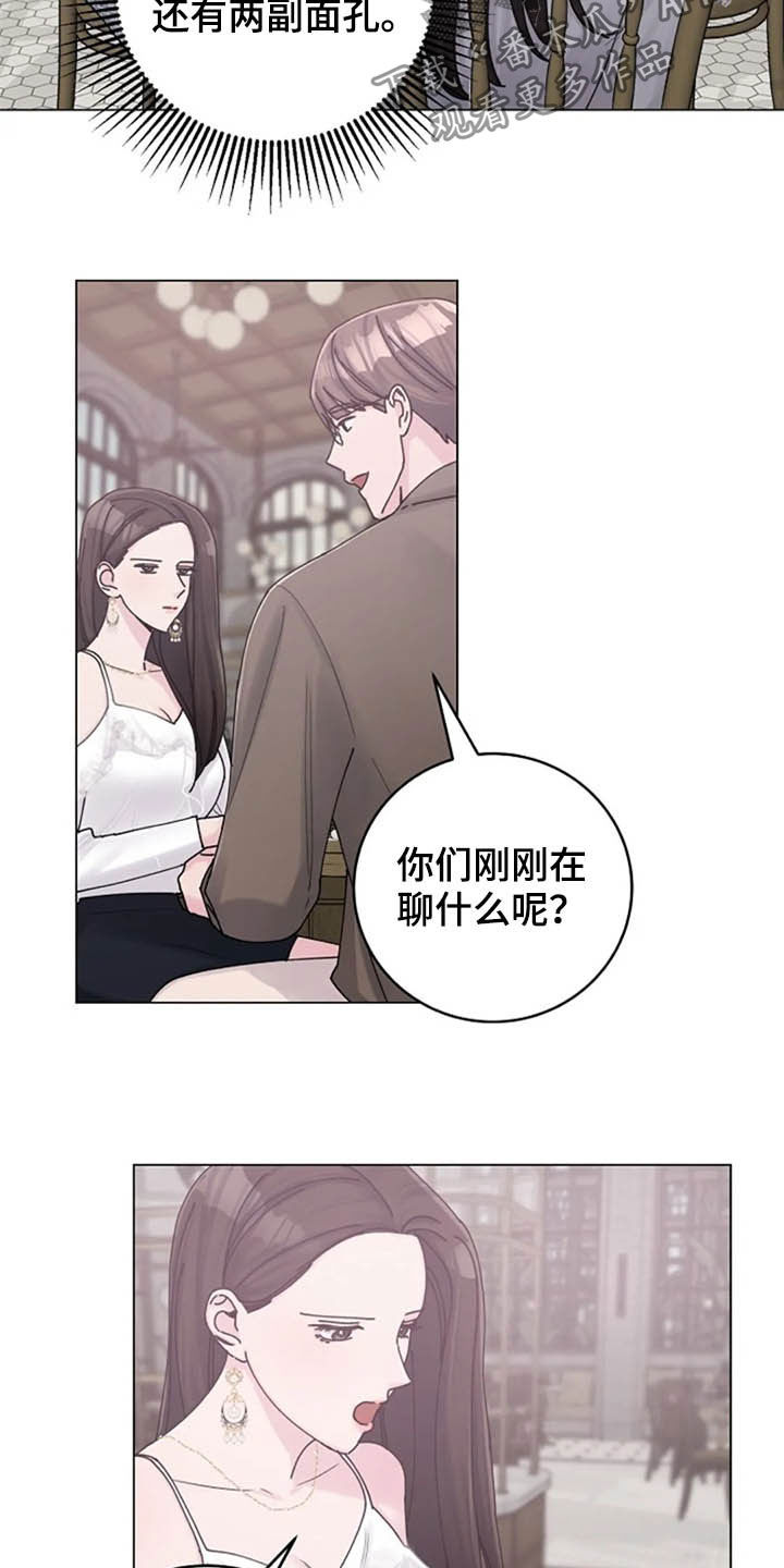 认真了解我漫画,第42章：异常5图