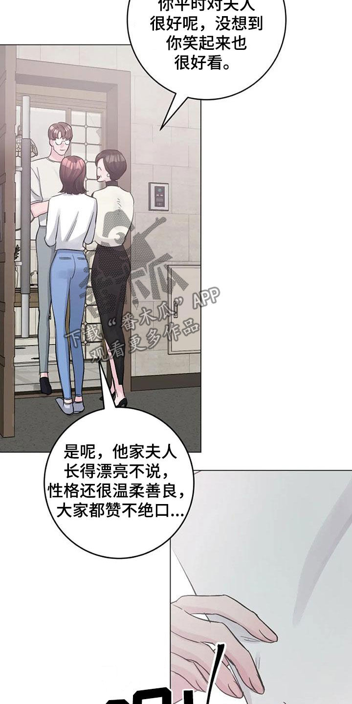 认真了解我漫画,第60章：烫伤2图