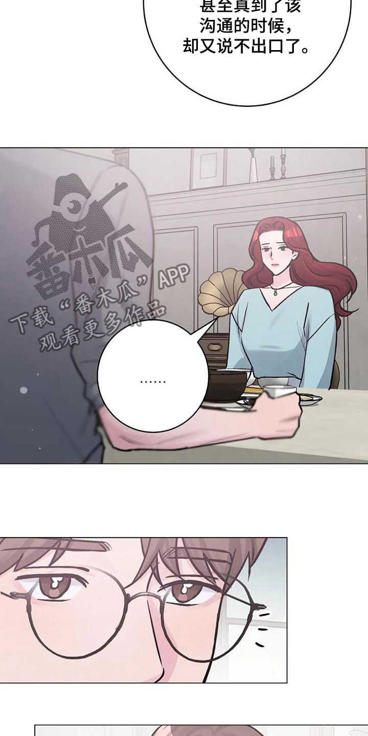 认真了解我的搞笑文案漫画,第85章：坦诚相待2图