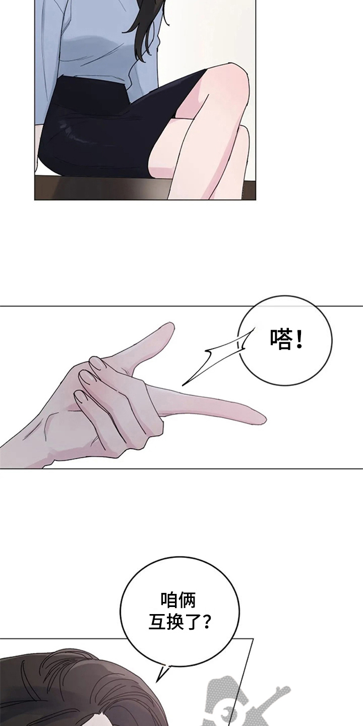 认真了解窗帘软装漫画,第15章：自求多福2图