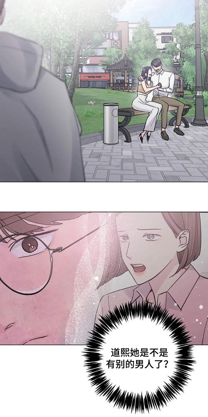 认真了解我漫画,第71章：初恋4图