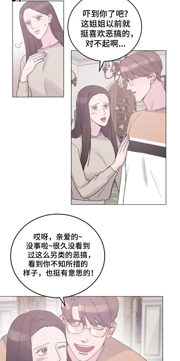 认真了解我漫画,第10章：胡思乱想1图
