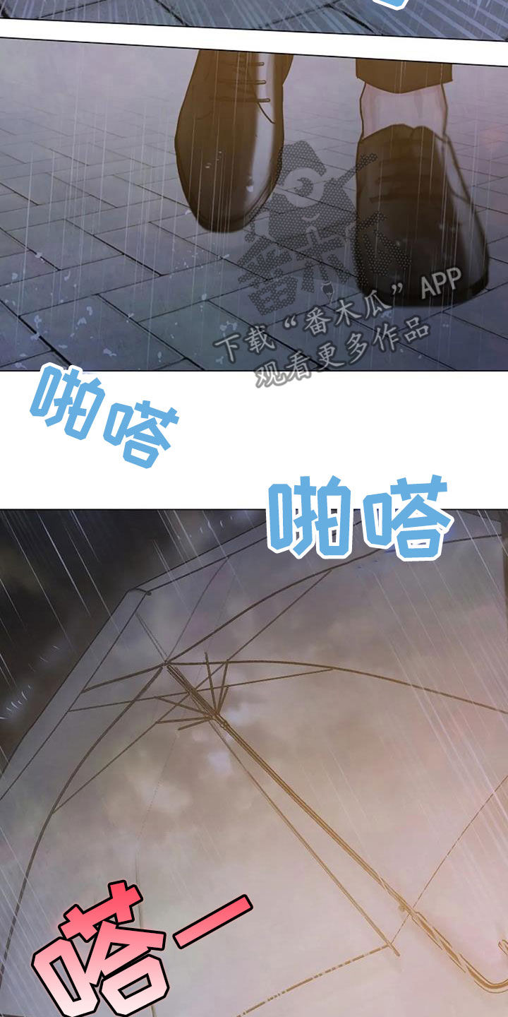 认真了解窗帘软装漫画,第71章：初恋2图