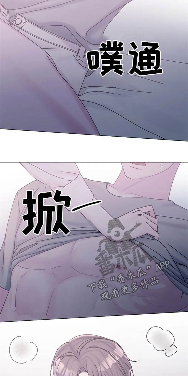 认真了解窗帘软装漫画,第46章：大胆3图