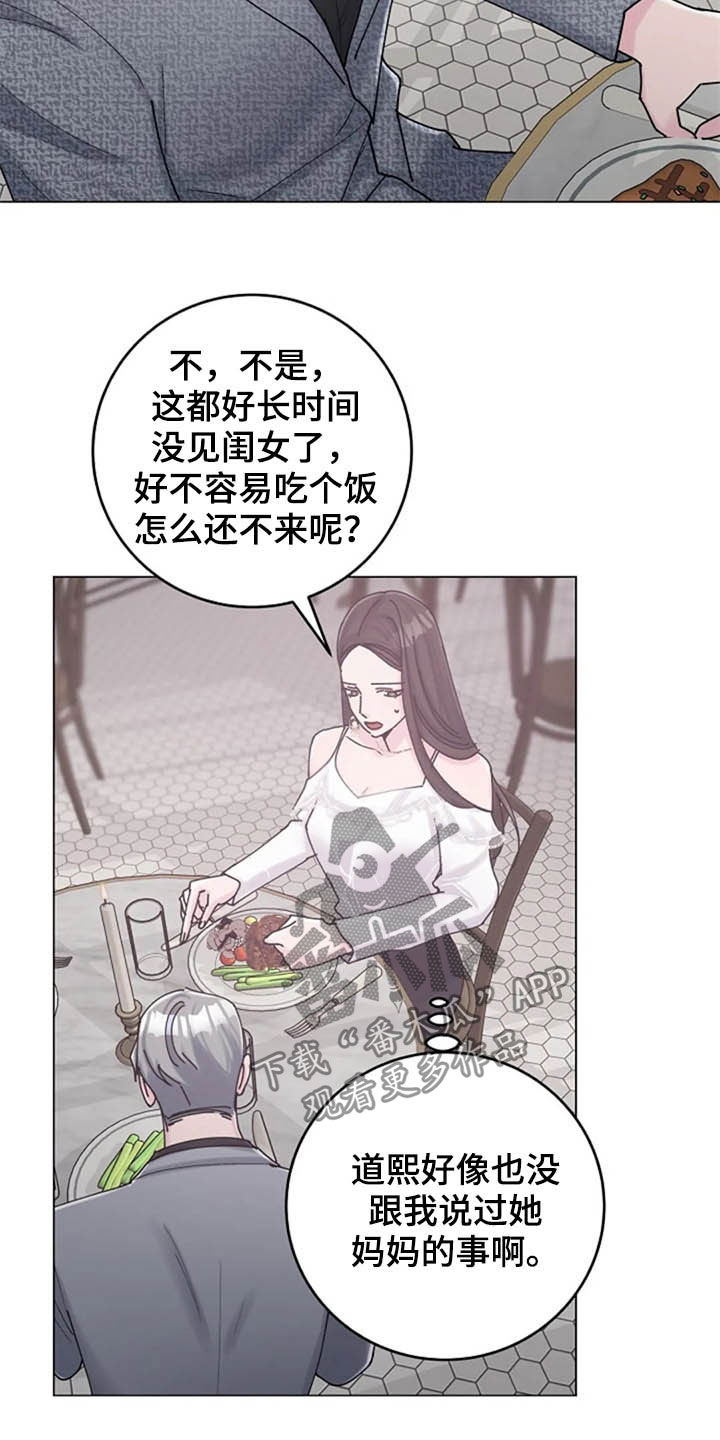 认真了解我漫画,第42章：异常3图