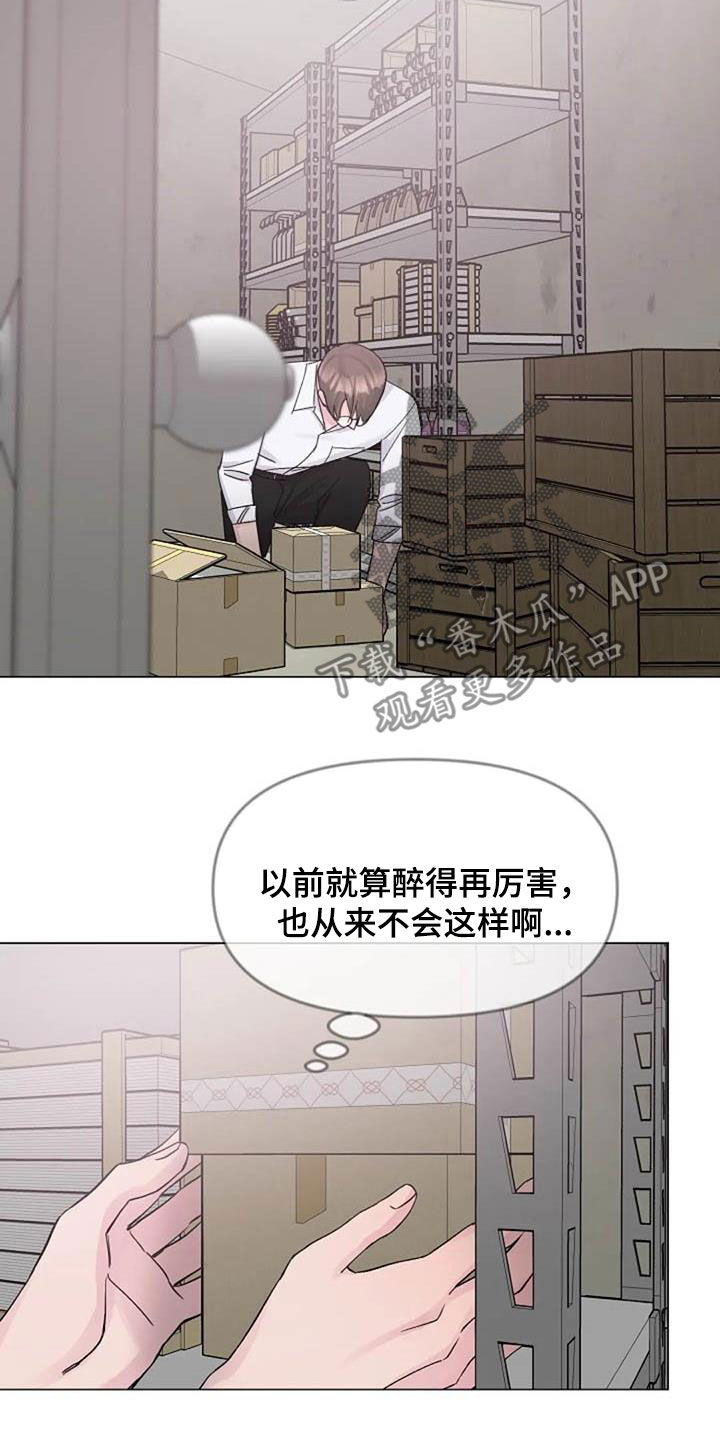 认真了解我漫画,第78章：请教2图