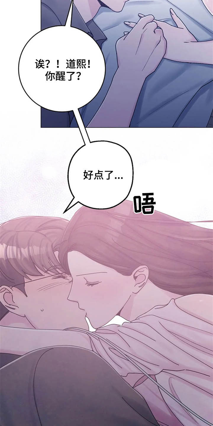 认真了解我漫画,第45章：心动5图