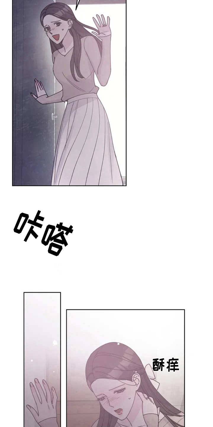 认真了解我漫画,第7章：介绍1图