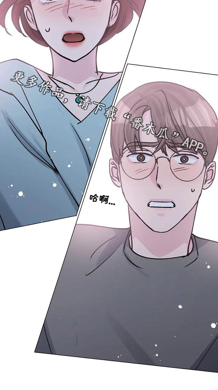 认真了解我漫画,第83章：善意4图