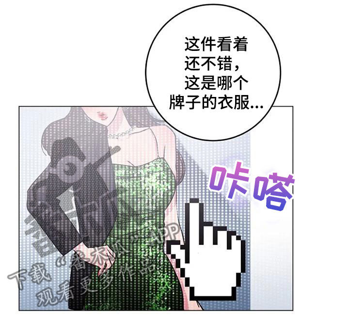 认真了解我漫画,第70章：日记2图