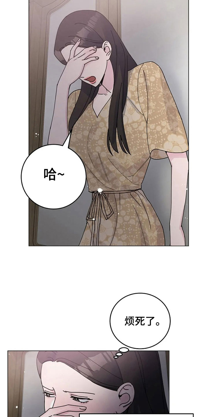 认真了解我漫画,第32章：体贴1图