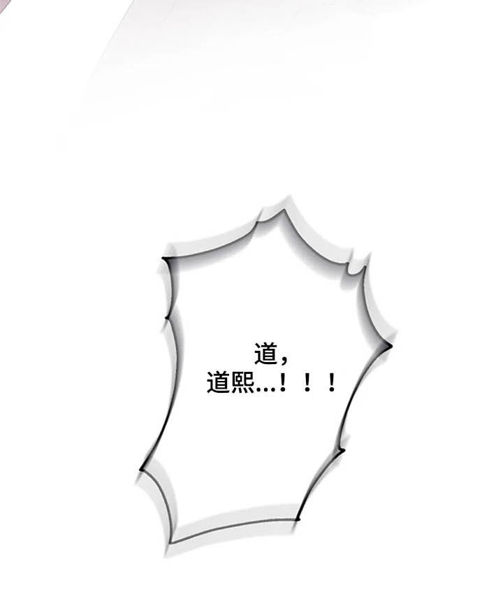 认真了解窗帘软装漫画,第43章：晕倒4图