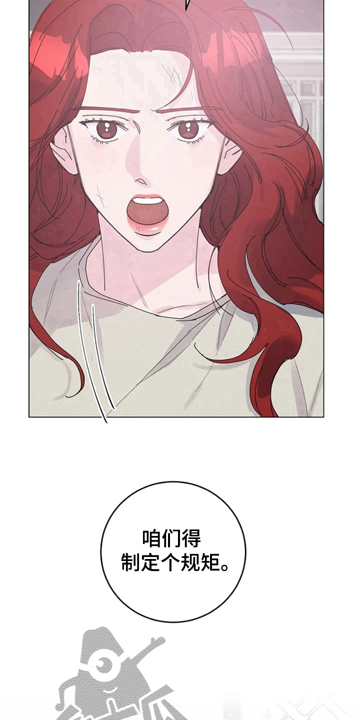 认真了解我漫画,第22章：定规矩3图