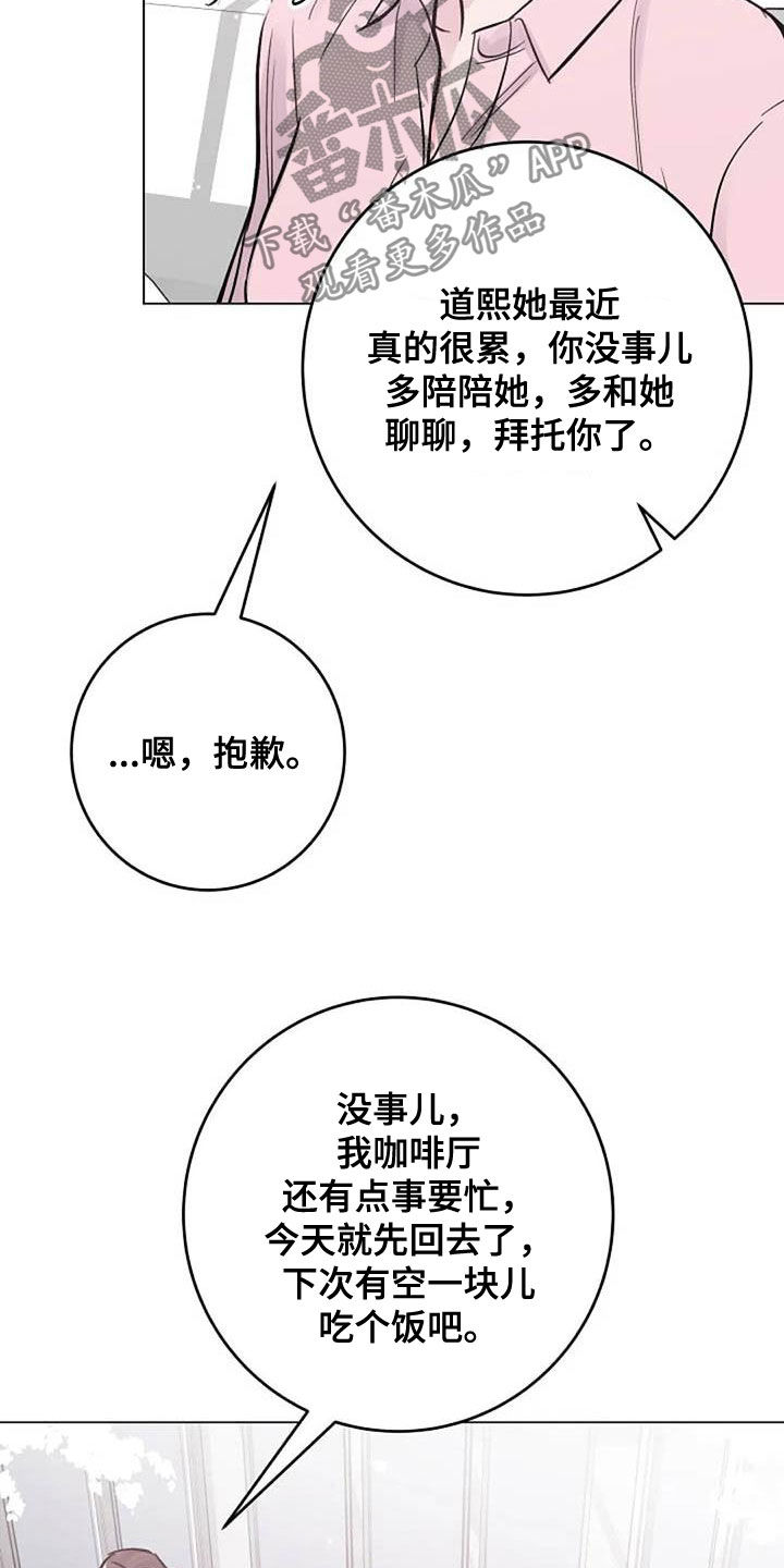认真了解我漫画,第68章：早餐5图