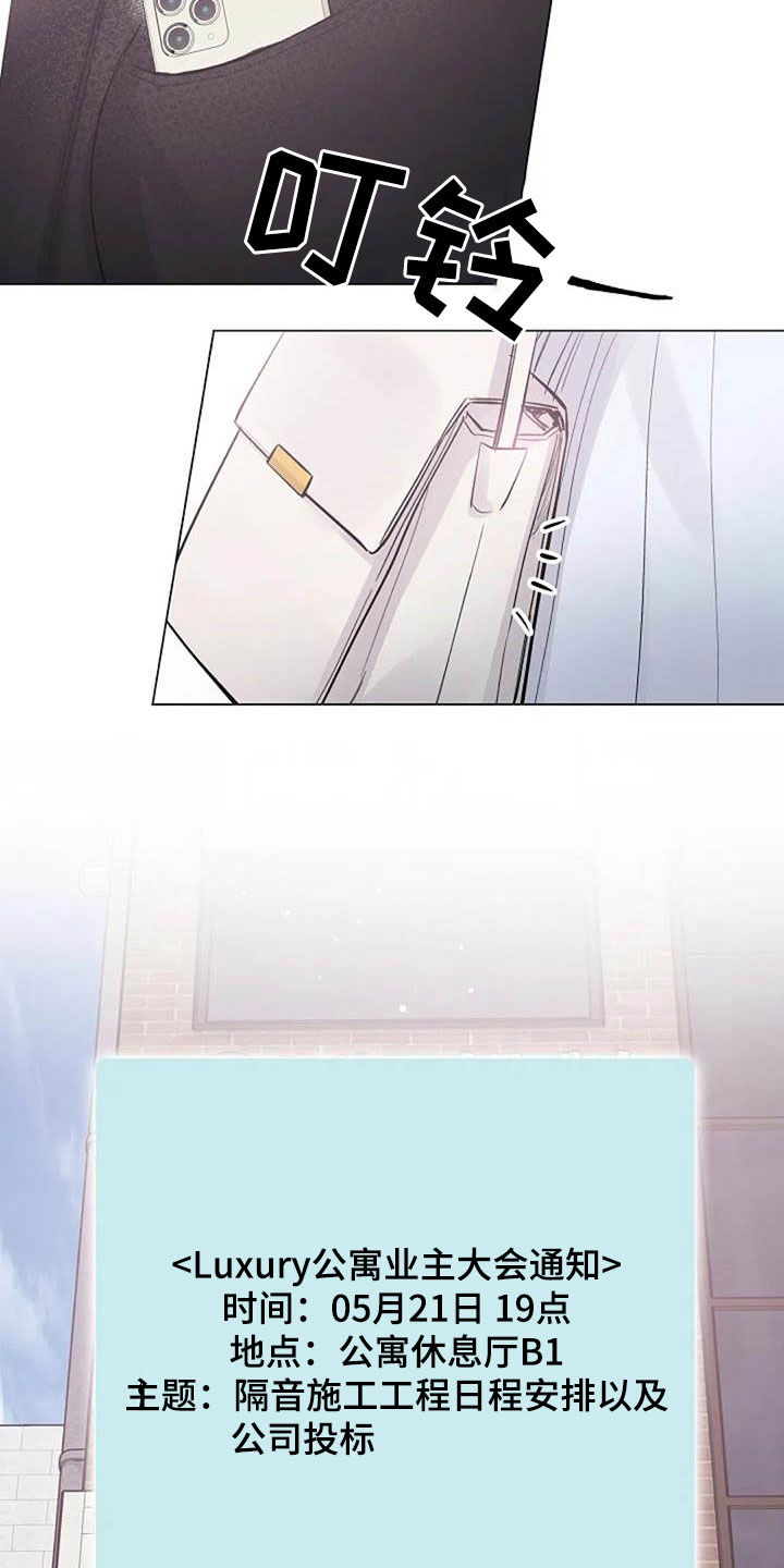 认真了解窗帘软装漫画,第66章：现状很好5图