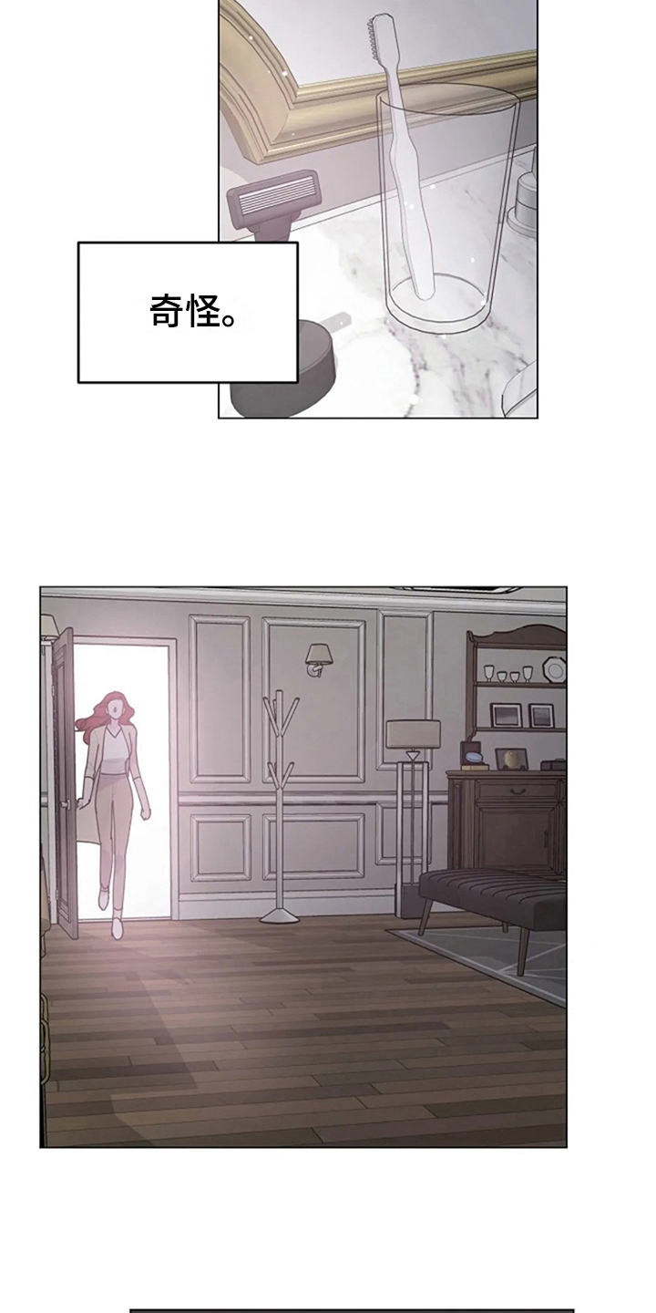 认真了解我漫画,第16章：居家4图