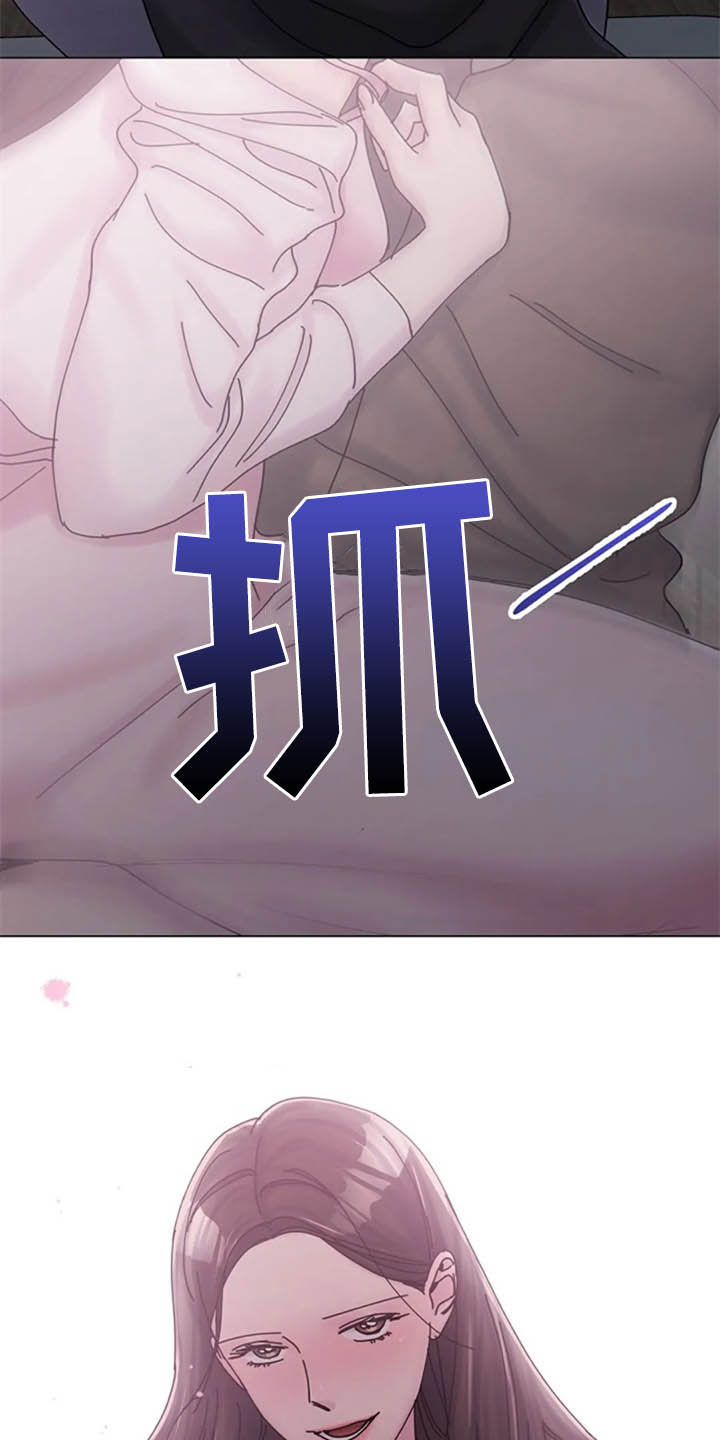 认真了解我漫画,第45章：心动2图