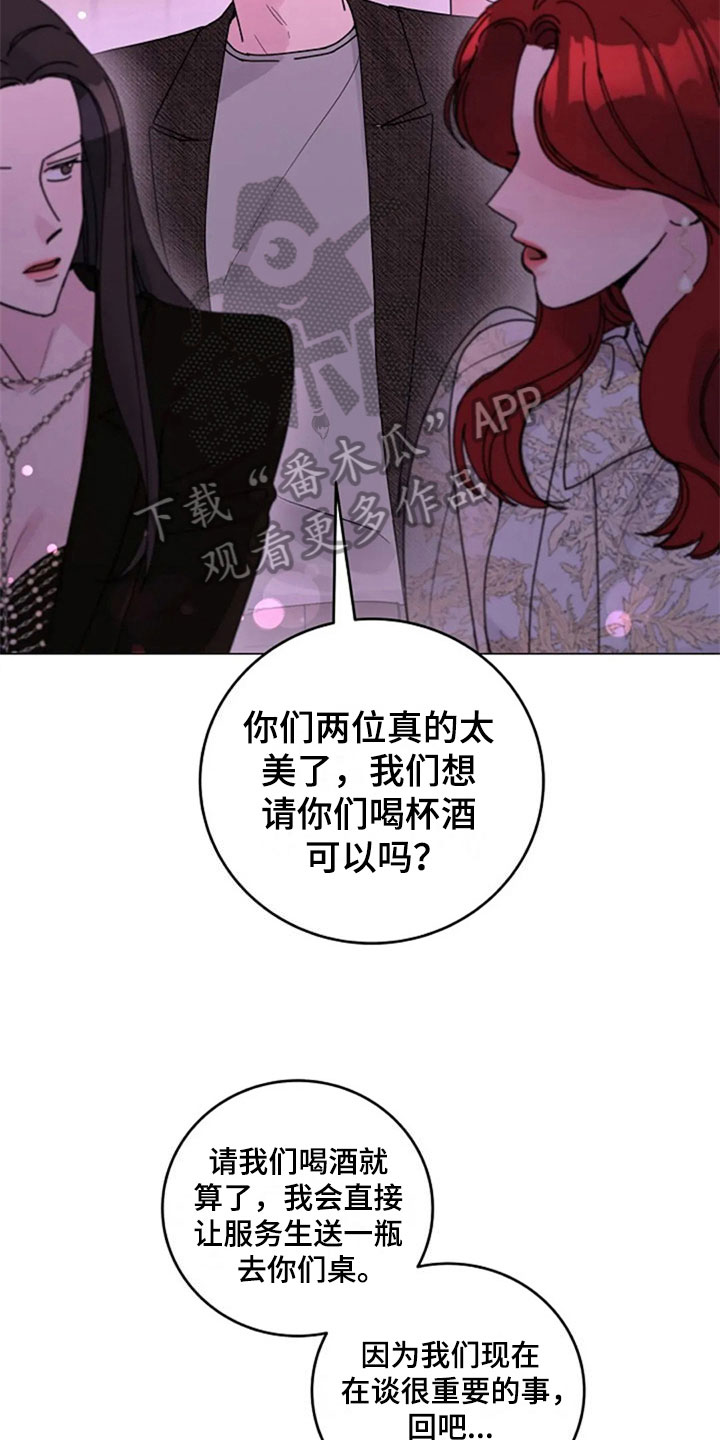 认真了解我漫画,第27章：醉酒2图