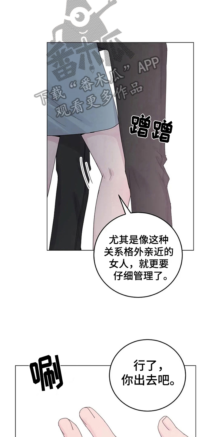 认真了解窗帘软装漫画,第20章：找上门1图